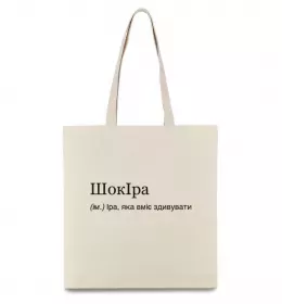 Эко-сумка КомандІрка Бежевый фото Эко-сумка КомандІрка Бежевый фото