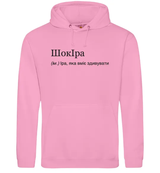Женская толстовка (худи) ШокІра Розовый фото