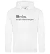 Жіноча толстовка (худі) ШокІра Білий фото