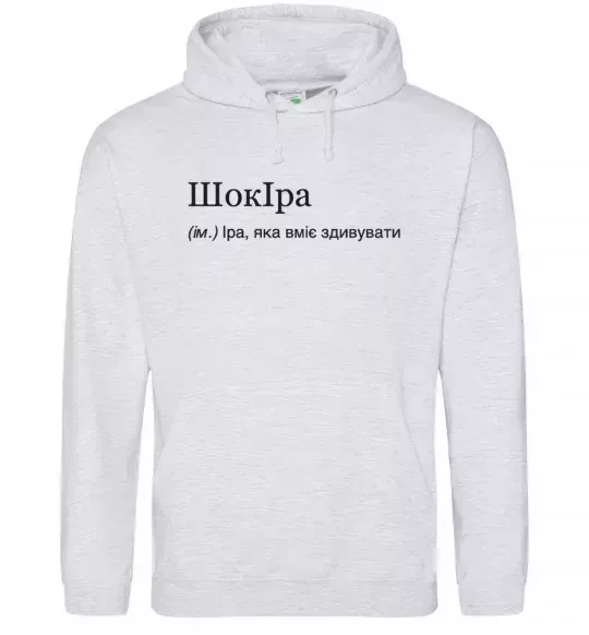 Жіноча толстовка (худі) ШокІра Сірий меланж фото