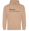 Жіноча толстовка (худі) ШокІра Пісочний фото