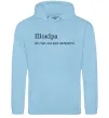 Женская толстовка (худи) ШокІра Голубой фото