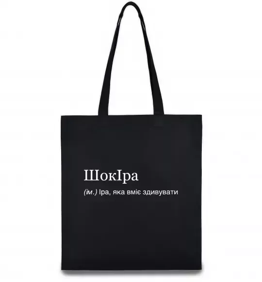 Эко-сумка ШокІра Черный фото