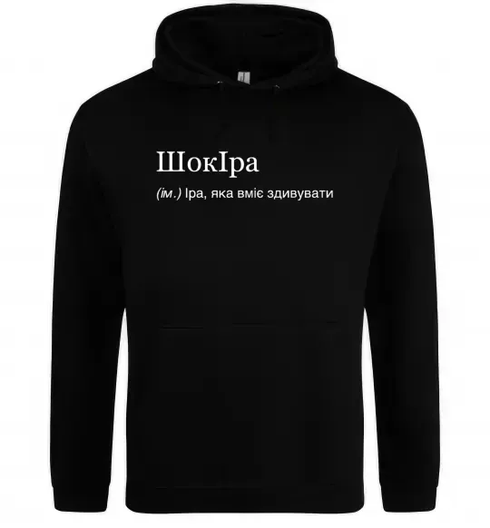 Жіноча толстовка (худі) ШокІра Чорний фото