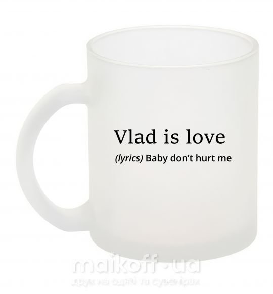 Чашка стеклянная Vlad is love Фроузен фото