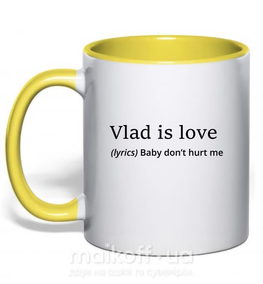 Чашка з кольоровою ручкою Vlad is love Сонячно жовтий фото