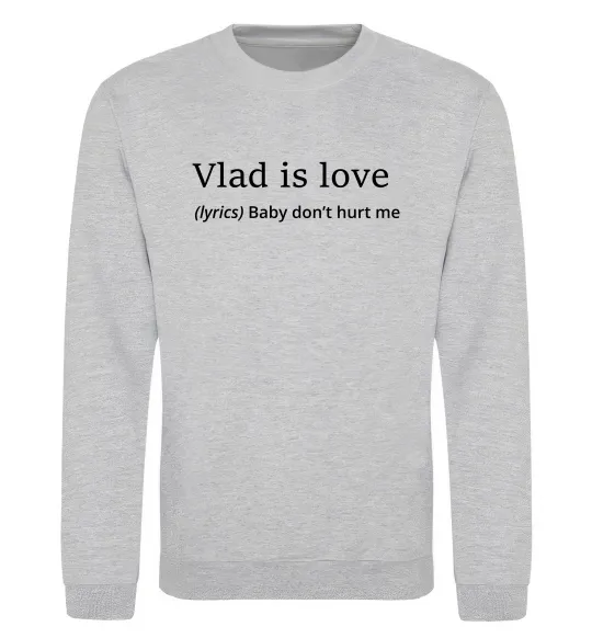 Свитшот Vlad is love Серый меланж фото