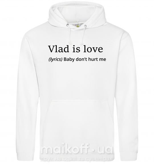 Мужская толстовка (худи) Vlad is love Белый фото