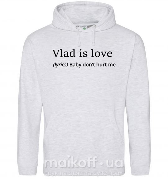 Мужская толстовка (худи) Vlad is love Серый меланж фото