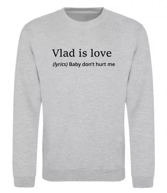 Свитшот Vlad is love Серый меланж фото