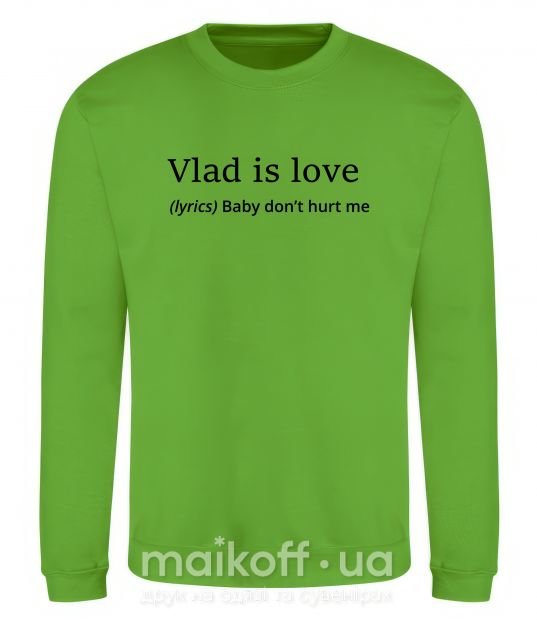 Свитшот Vlad is love Лаймовый фото