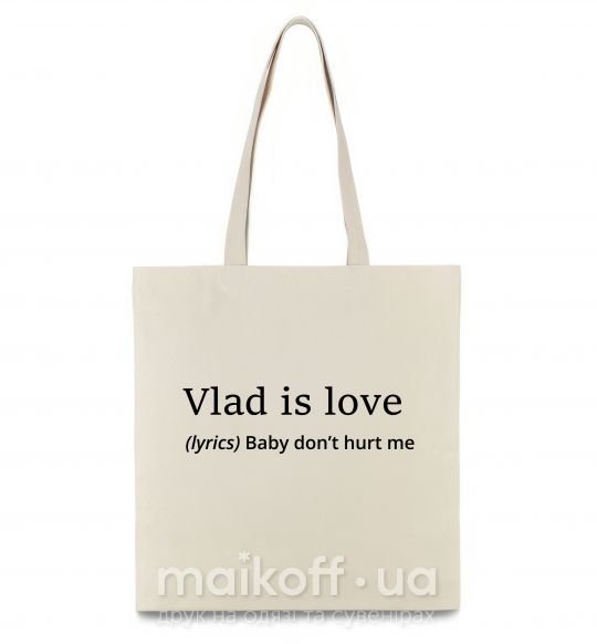 Еко-сумка Vlad is love Бежевий фото