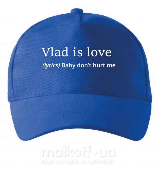 Кепка Vlad is love Яскраво-синій фото