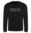 Свитшот Vlad is love Черный фото