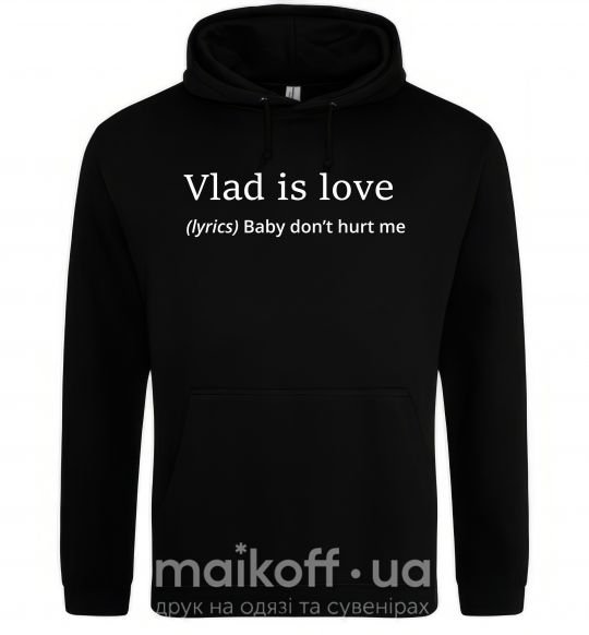Мужская толстовка (худи) Vlad is love Черный фото