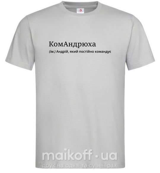 Чоловіча футболка КомАндрюха Сірий фото