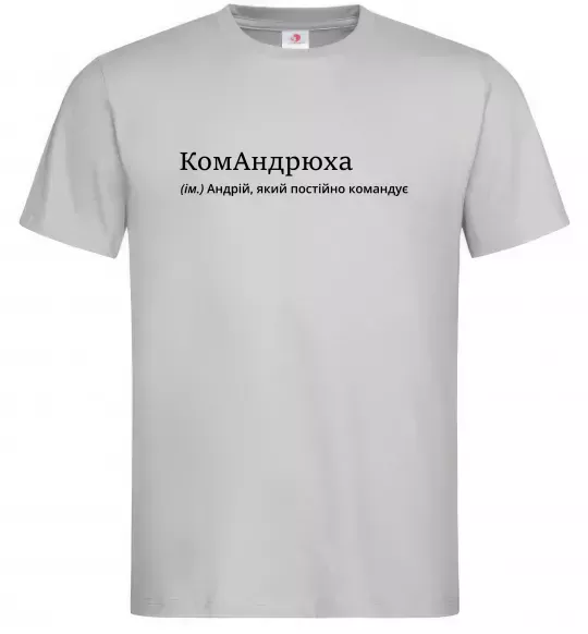 Мужская футболка КомАндрюха Серый фото