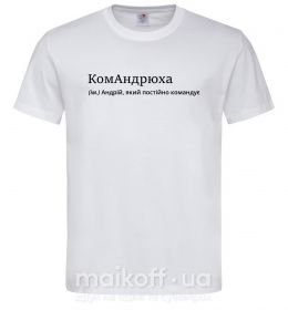 Мужская футболка КомАндрюха Белый фото