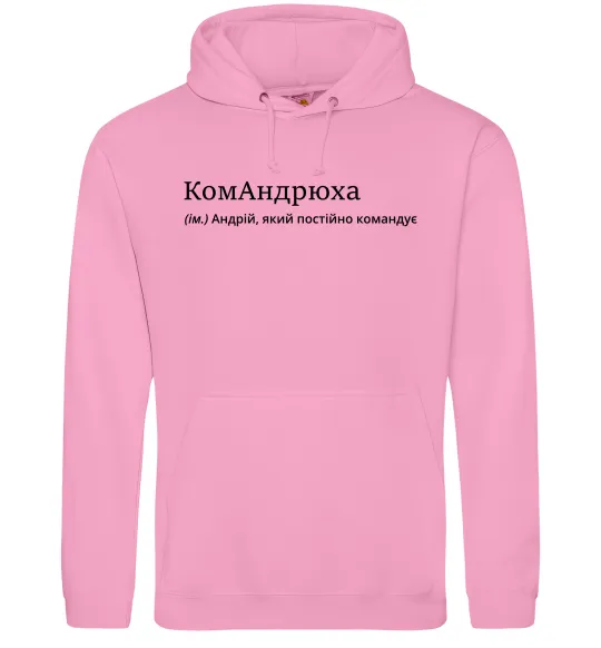 Чоловіча толстовка (худі) КомАндрюха Рожевий фото