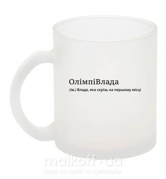 Чашка стеклянная ОлімпіВлада Фроузен фото