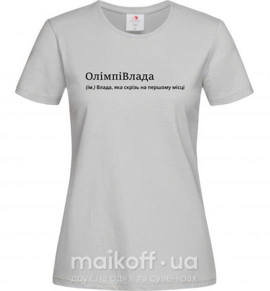 Жіноча футболка ОлімпіВлада Сірий фото
