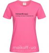 Женская футболка ОлімпіВлада Ярко-розовый фото