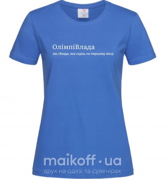 Женская футболка ОлімпіВлада Ярко-синий фото