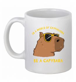 Чашка керамическая Be a capybara Чашка керамическая Be a capybara
