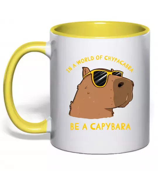 Чашка с цветной ручкой Be a capybara Солнечно желтый фото