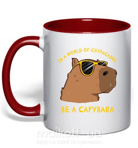Чашка с цветной ручкой Be a capybara Красный фото