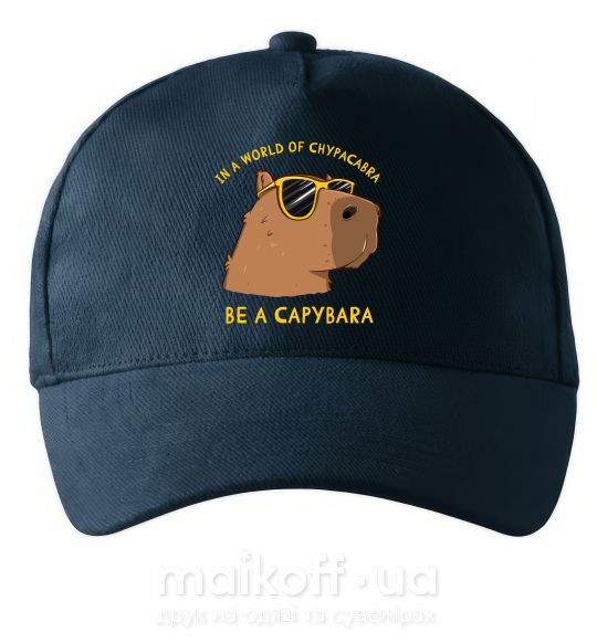 Кепка Be a capybara Темно-синий фото