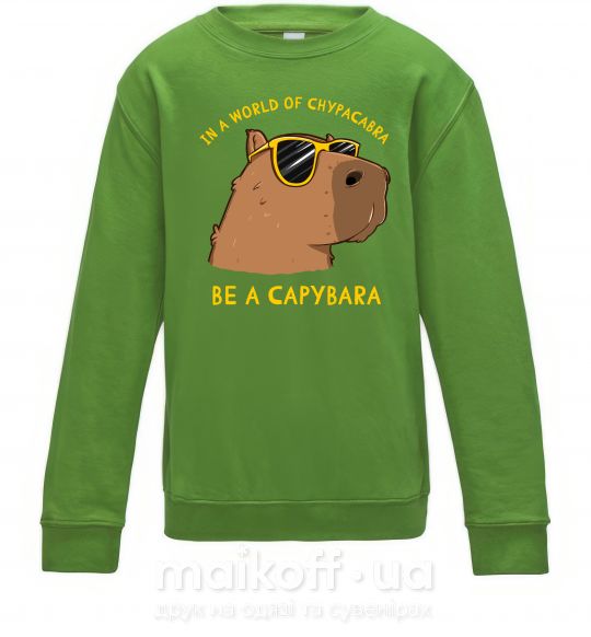 Детский Свитшот Be a capybara Лаймовый фото