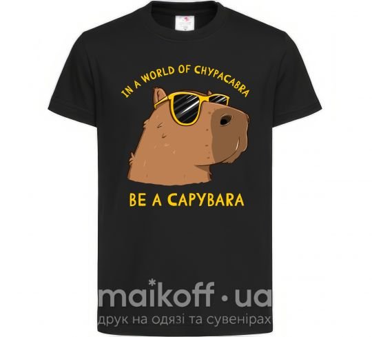 Детская футболка Be a capybara Черный фото