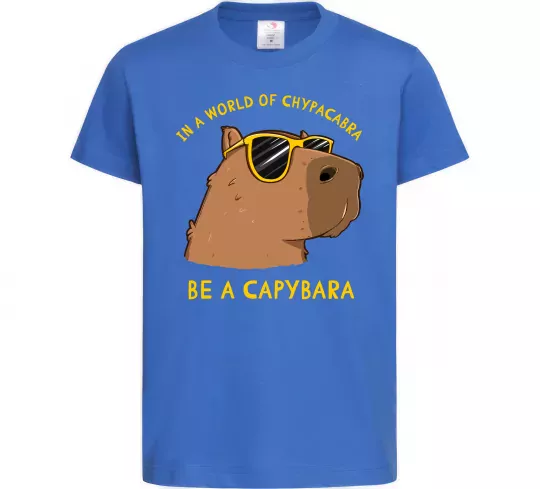 Детская футболка Be a capybara Ярко-синий фото