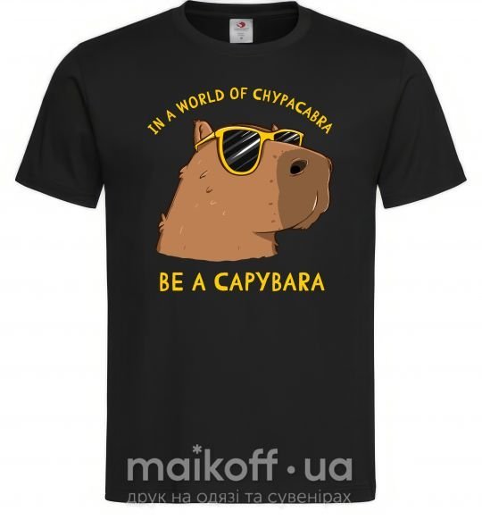 Мужская футболка Be a capybara Черный фото