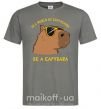 Мужская футболка Be a capybara Графит фото