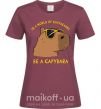 Жіноча футболка Be a capybara Бордовий фото