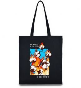 Эко-сумка Бавовна мені нравиться як воно горить Эко-сумка Бавовна мені нравиться як воно горить