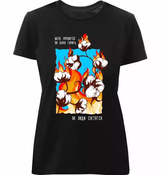 Женская премиум футболка Бавовна мені нравиться як воно горить Черный фото