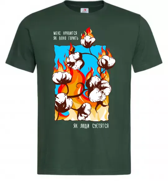 Мужская футболка Бавовна мені нравиться як воно горить Темно-зеленый фото