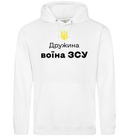 Женская толстовка (худи) Дружина воїна ЗСУ, XXL