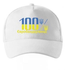 Кепка 100% Євробандерівець, біла