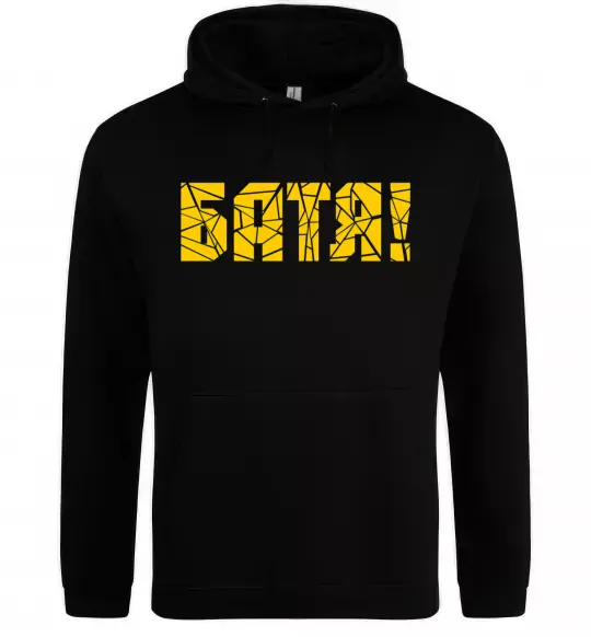 Мужская толстовка (худи) Батя XXL худі Черный фото