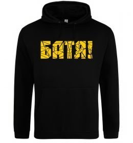 Чоловіча толстовка (худі) Батя XXL худі Чоловіча толстовка (худі) Батя XXL худі