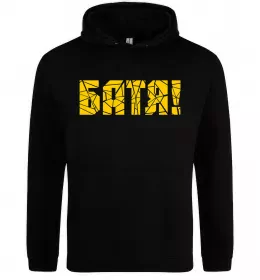 Чоловіча толстовка (худі) Батя XXL худі Чорний фото