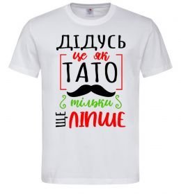 Чоловіча футболка Дедушка это как папа только еще круче, XXL