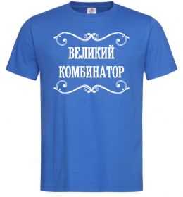 Чоловіча футболка ВЕЛИКИЙ КОМБИНАТОР, М