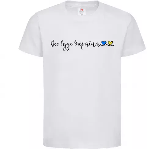 Дитяча футболка Все буде Україна, 3XS(1-2р.) Білий фото