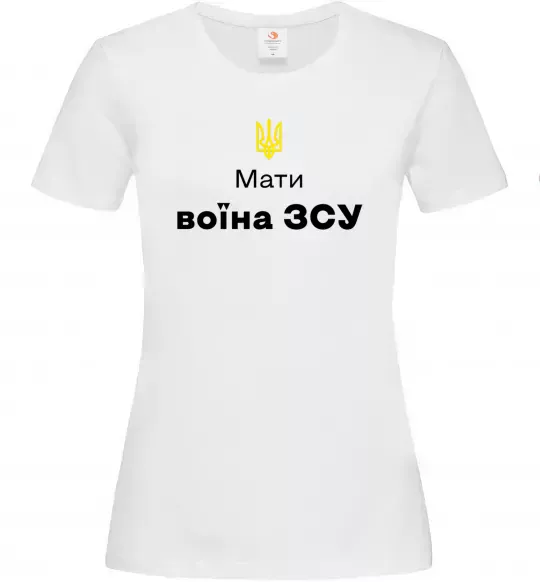 Жіноча футболка Мати воїна ЗСУ, XXL Білий фото
