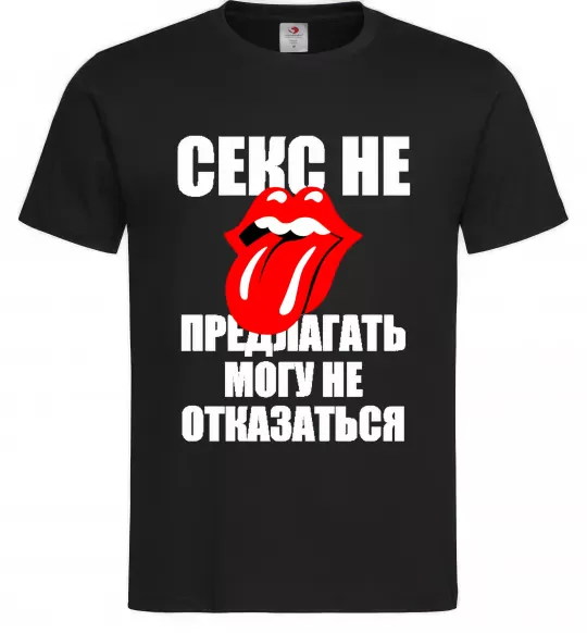 Чоловіча футболка СЕКС НЕ ПРЕДЛАГАТЬ... М Чорний фото